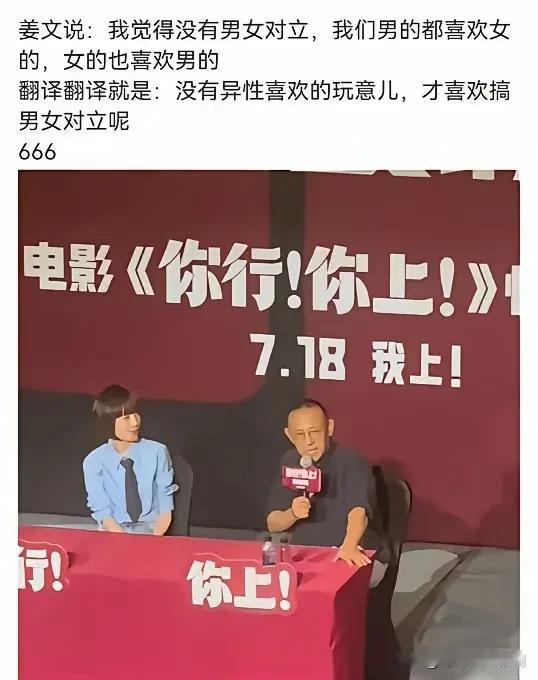 还是姜文高[呲牙]