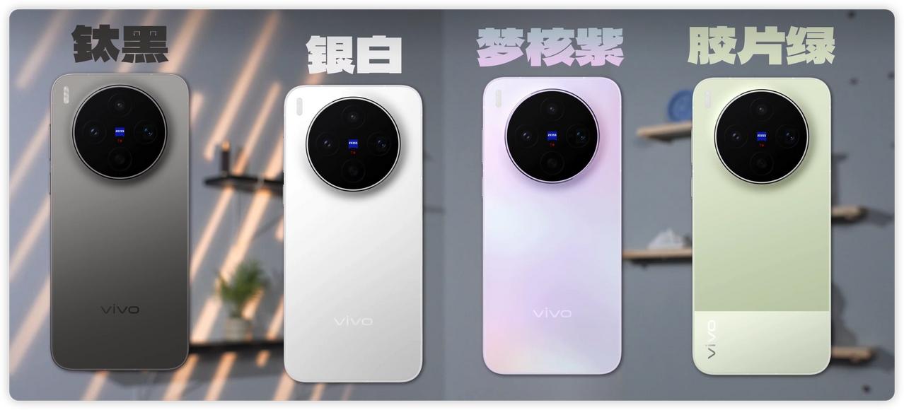 这次vivoX300s配色真的挺好看