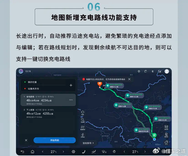 懂车之道讯 懂车之道快讯，2月27日，海狮05EV正式推送全新OTA升级包，升级
