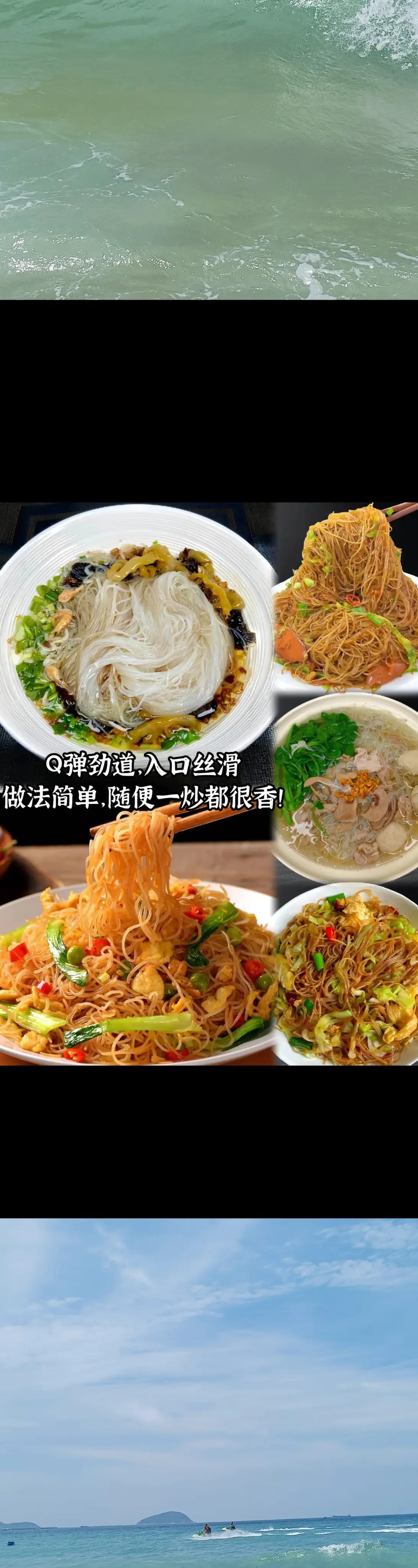 新竹米粉太好吃啦！质地柔韧，Q弹劲道，做法简单，可以炒着吃也可以煮着吃...
