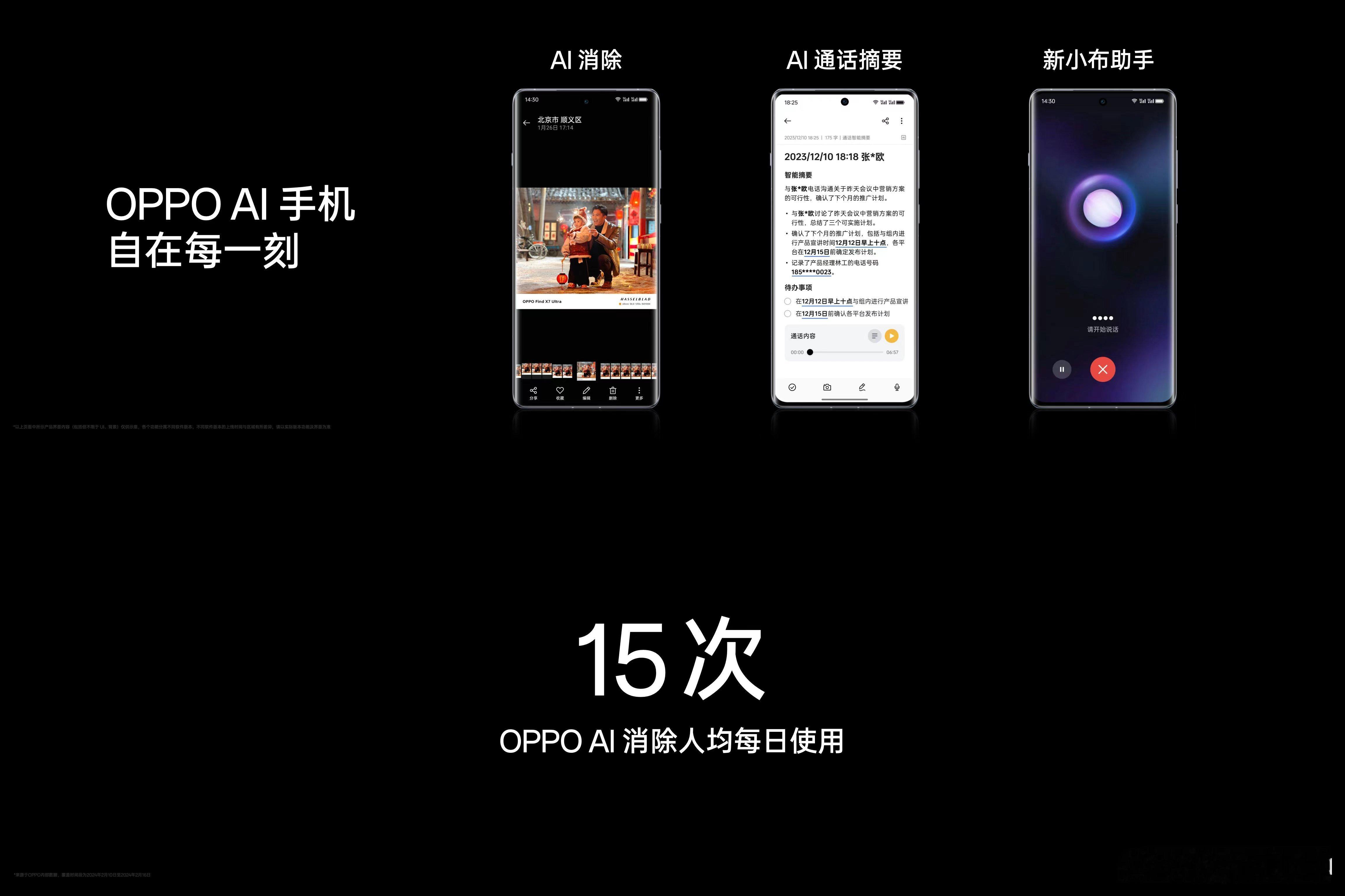 AI手机概念炙手可热，各大手机厂商纷纷投入力量。老周这么说不无道理，在当前的竞争
