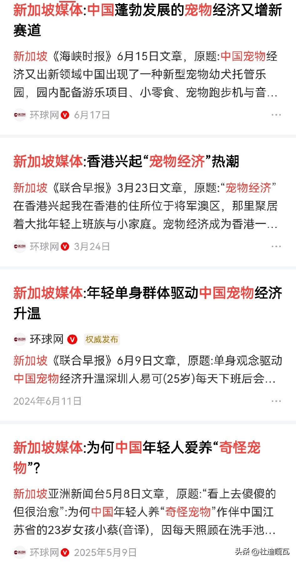 最近不管是咱们国内媒体，还是国外的媒体，都在使劲吹捧国内的宠物经济。
上海还开了
