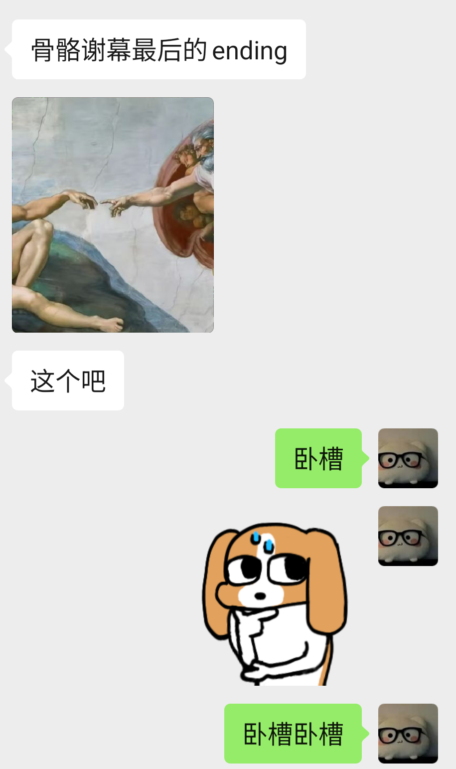 奇文骨骼谢幕WC，ending复刻的这个吧！！！ 小骨骼就是艺术品画作源至——作