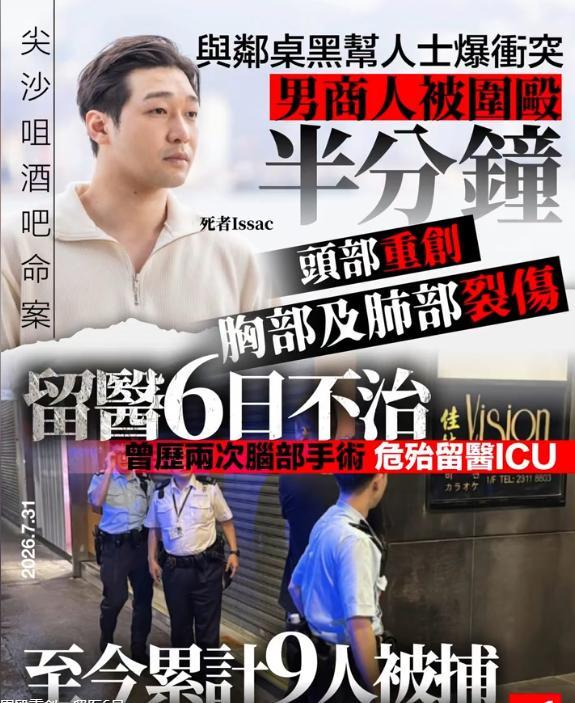 32岁“美容界魔法师”的最后30秒：头骨碎裂、两次开颅，又是黑社会！
     