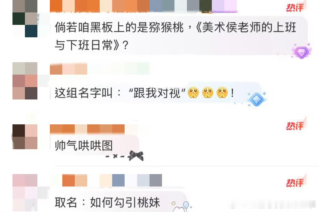侯明昊叫粉丝帮起名侯明昊也太会和粉丝互动了吧🥰甩出来整整15张照片，在线征集粉