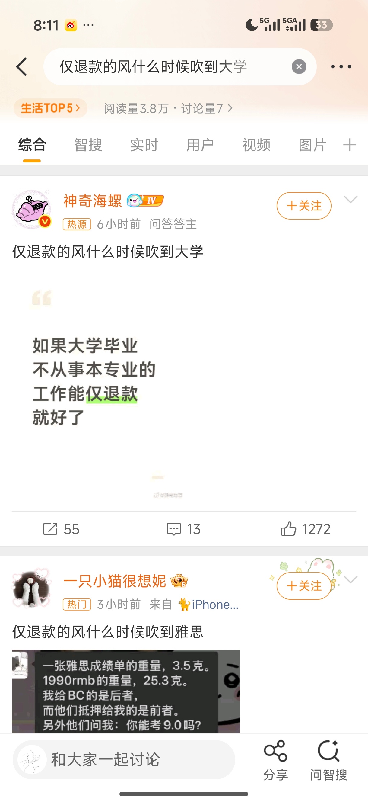实习离校期间学费还我 ​​​