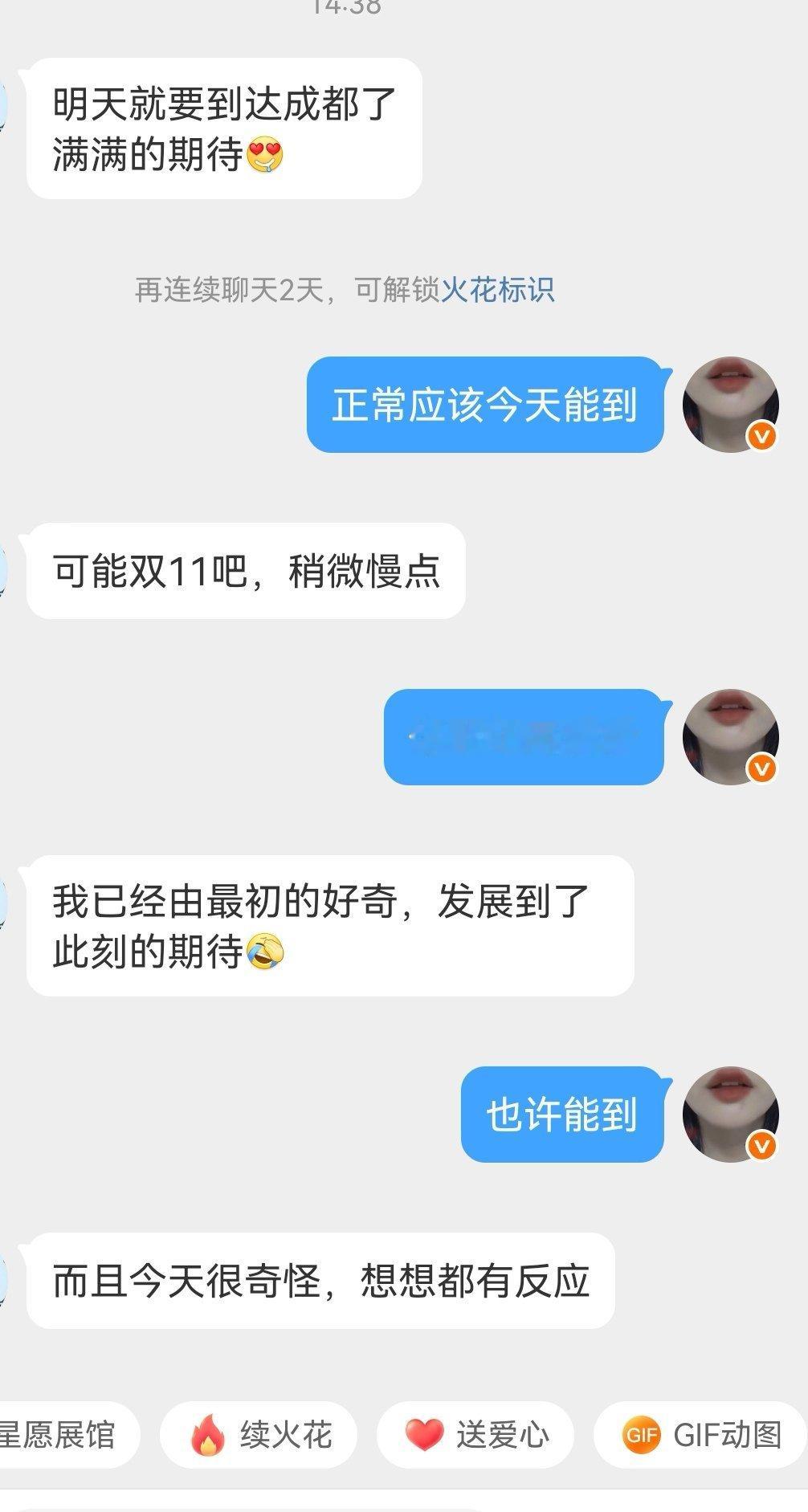 粉丝满心的期待，希望收到后能不让他失望！ 