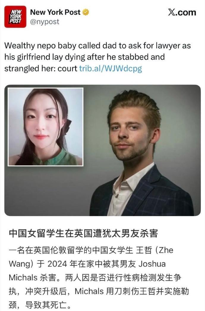 异国求学遭虐杀！
美国富二代杀中国女留学生，特权遮丑难掩冷血本质！

31岁中国