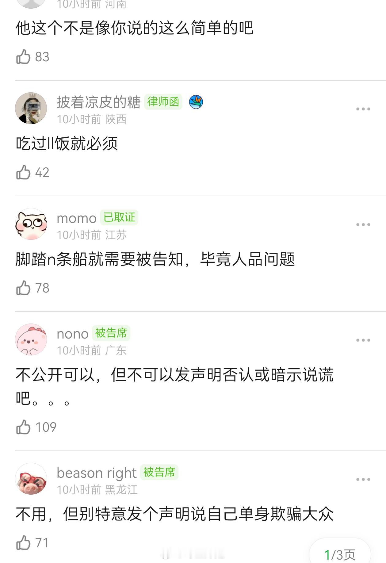 大家觉得明星结婚生子一定要告知公众吗？婚姻状况和生育状况算不算隐私？不公开算不算