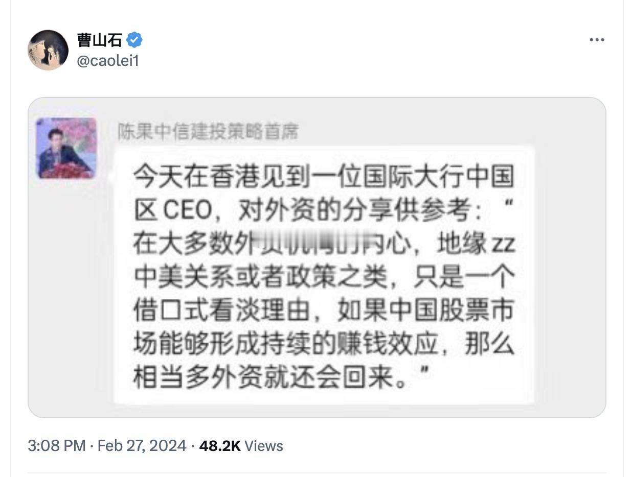 喊了三年牛市的陈果：A股涨了，外资就回来 ​​​你认同这个逻辑或者说法吗？ ​​