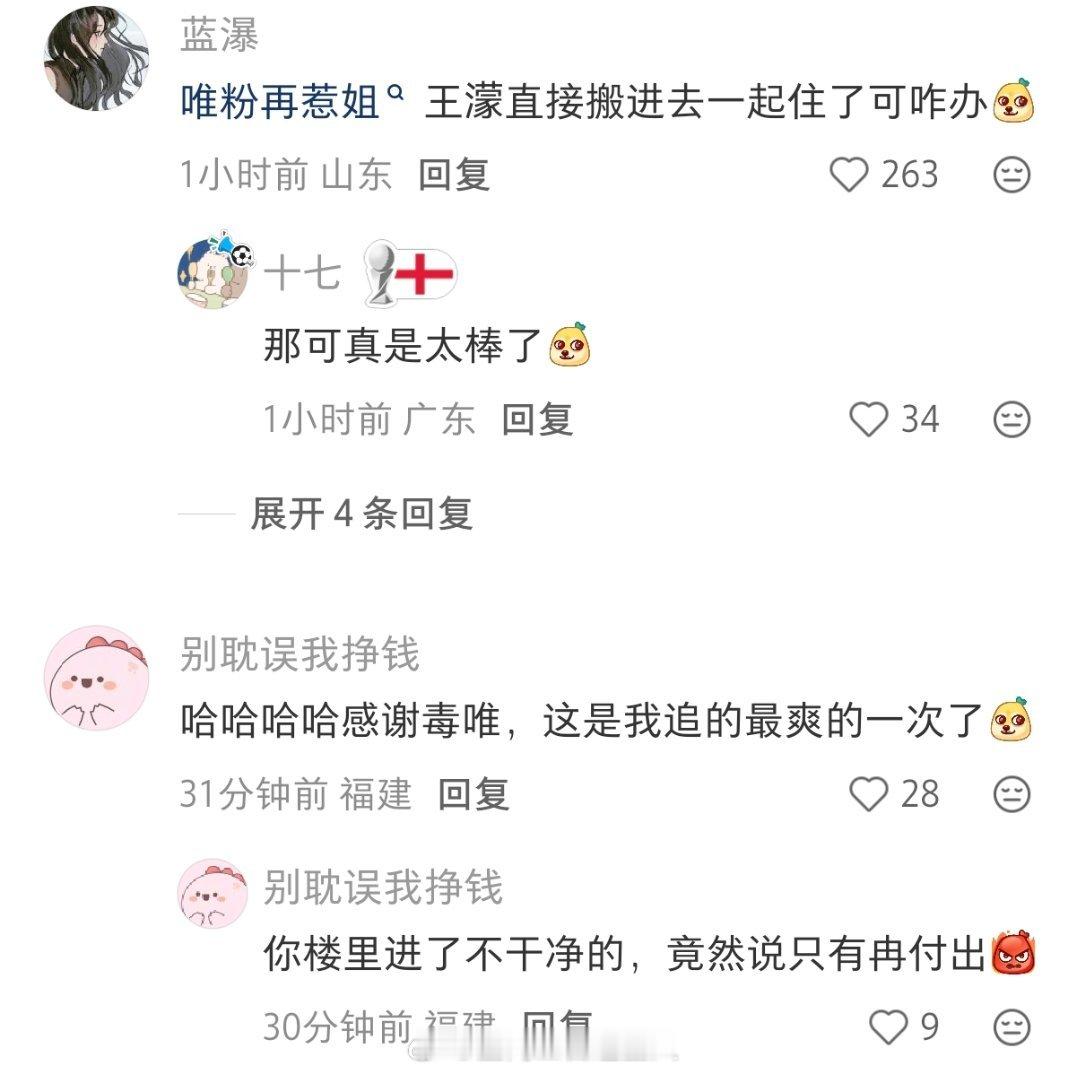 全世界最不吃压力之人齐聚本季浪姐了真李小冉维护王濛