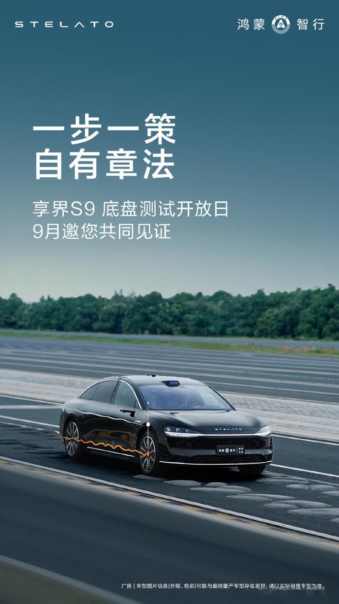 懂了，华为要用客观数据来欺负我们汽车人了，一看轱辘上的趋势线就知道要搞数字模拟了