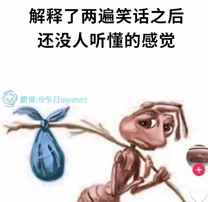 唉（9gag）今日meme[超话] 今日memes ​​​