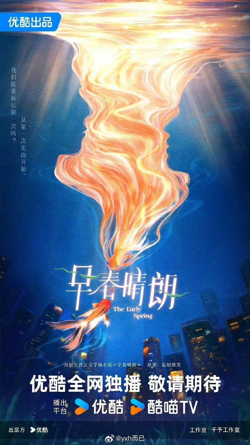 《早春晴朗》，彭冠英+孙千怎么样？ ​​​