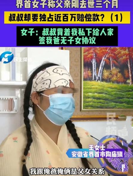 安徽界首，女子3岁时随母亲嫁入继父家，他们一起生活，直到继父把她风光嫁出。母亲去