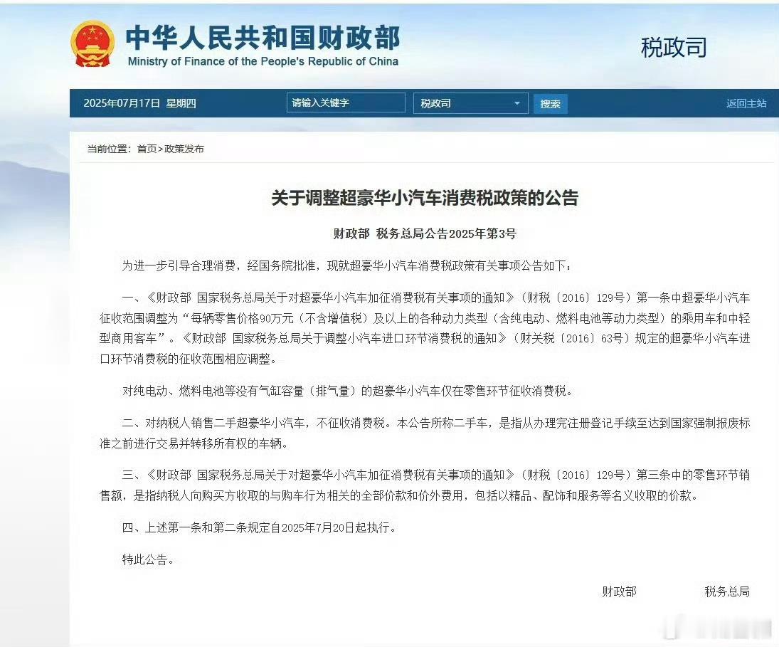 感觉这轮“豪车税门槛调整”影响最大的就是保时捷了，全新992.2只要不选配拉满，