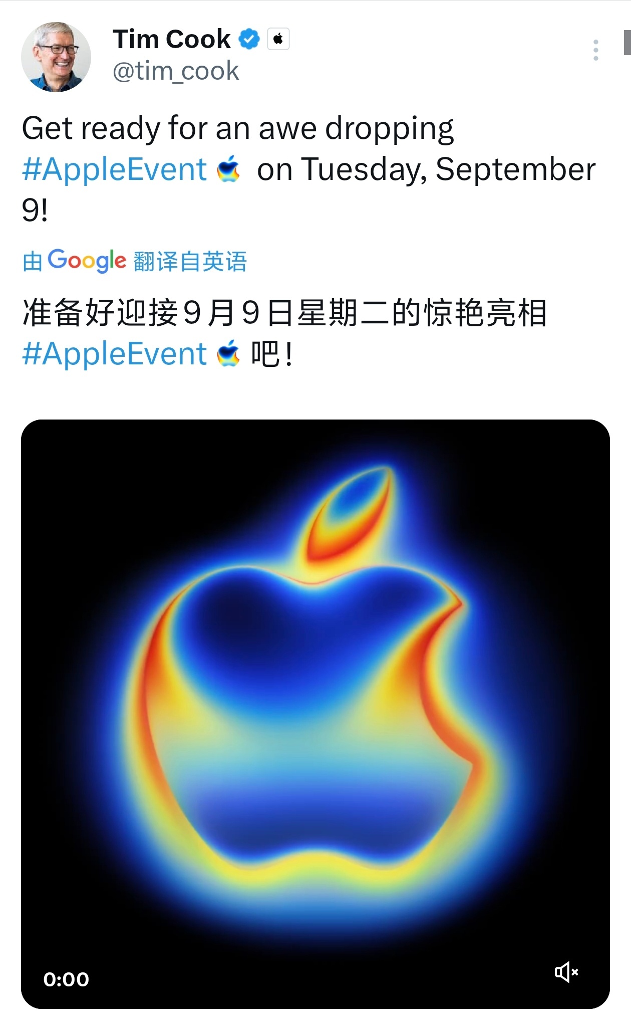 库克：准备好迎接9月9日星期二的惊艳亮相。 ​​​