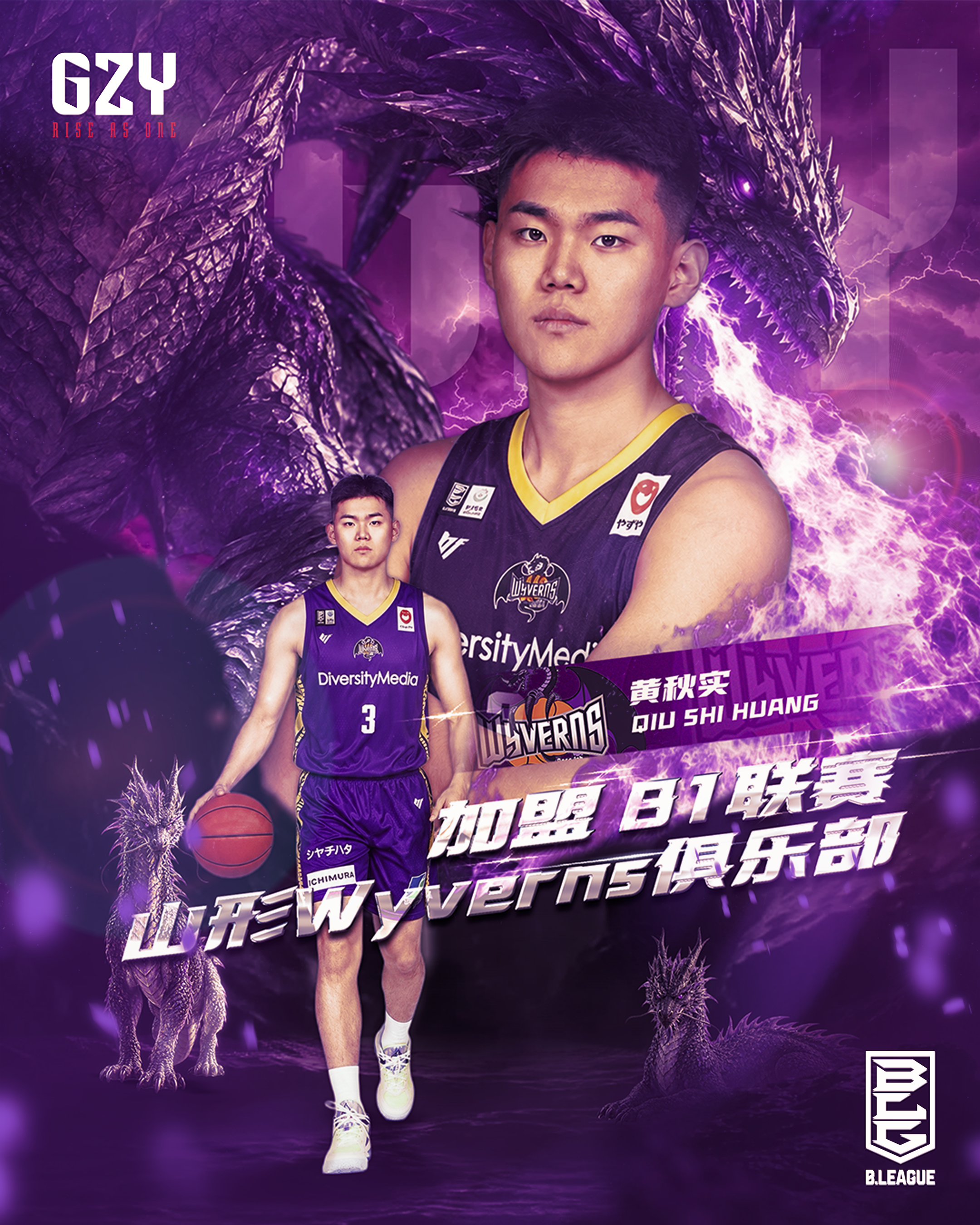 黄秋实加盟B联赛山形飞龙俱乐部！将以亚洲外援身份征战2026-27赛季B1联赛！