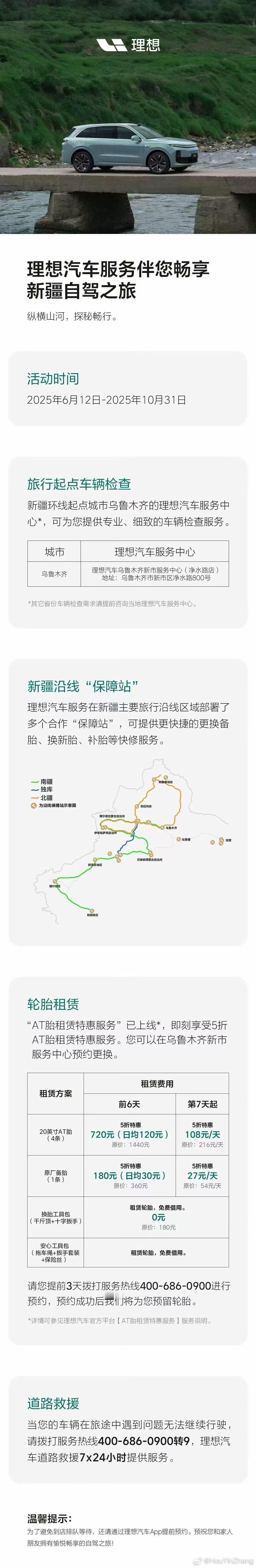 新疆真的是太好了！！！大家快点冲吧！很多人都来问我怎么走怎么玩怎么吃我回复的累死