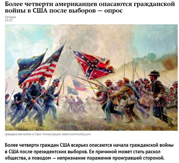 调查显示超过四分之一的美国人担心选举后美国会爆发内战

超过四分之一的美国民众严