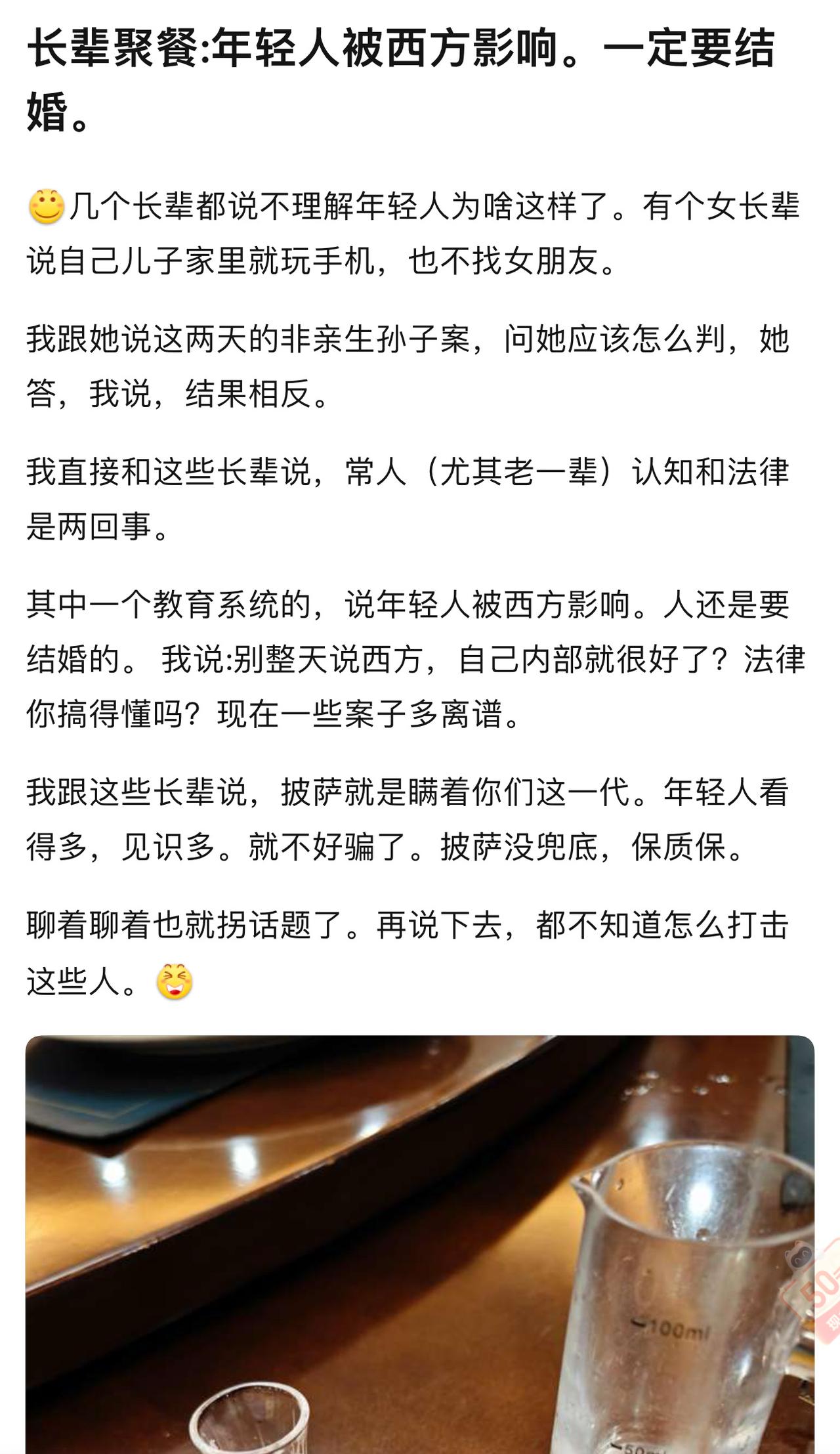 要的就是聊到不欢而散，聊不到一块去比根本不聊好一点。
老一辈其实也懂不少，也是有