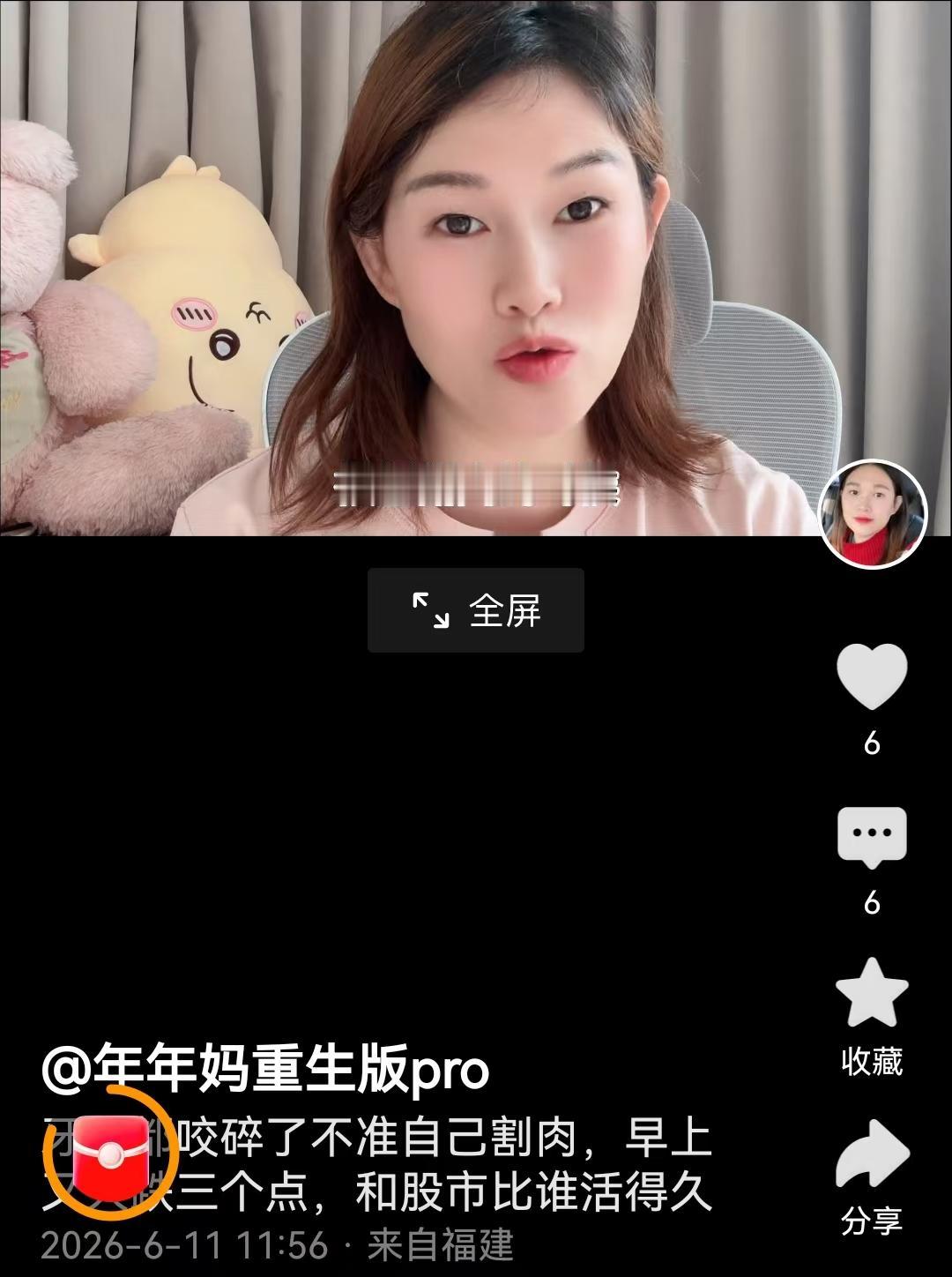 年年妈太难了！

早上她买的白酒股亏了近三个点，她咬碎牙齿不准自己割肉。

就在