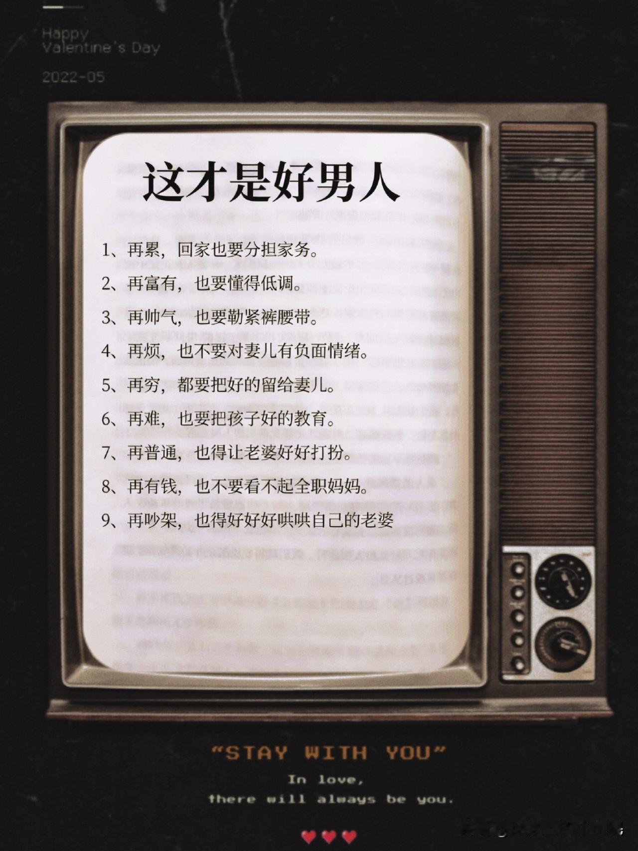 好男人，简单易懂！