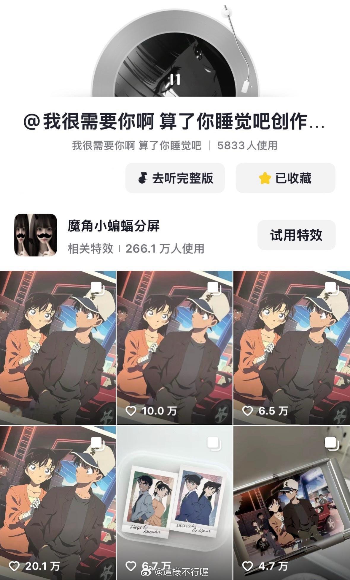 这是什么新兰进行曲吗 没发两天一个两个都好red ​​​