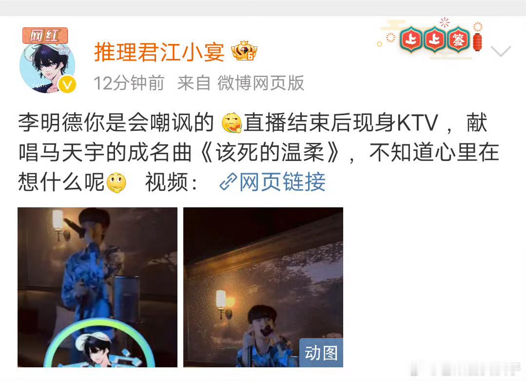 李明德唱了马天宇成名曲 ，这是什么视角？他联系狗仔拍的？ 