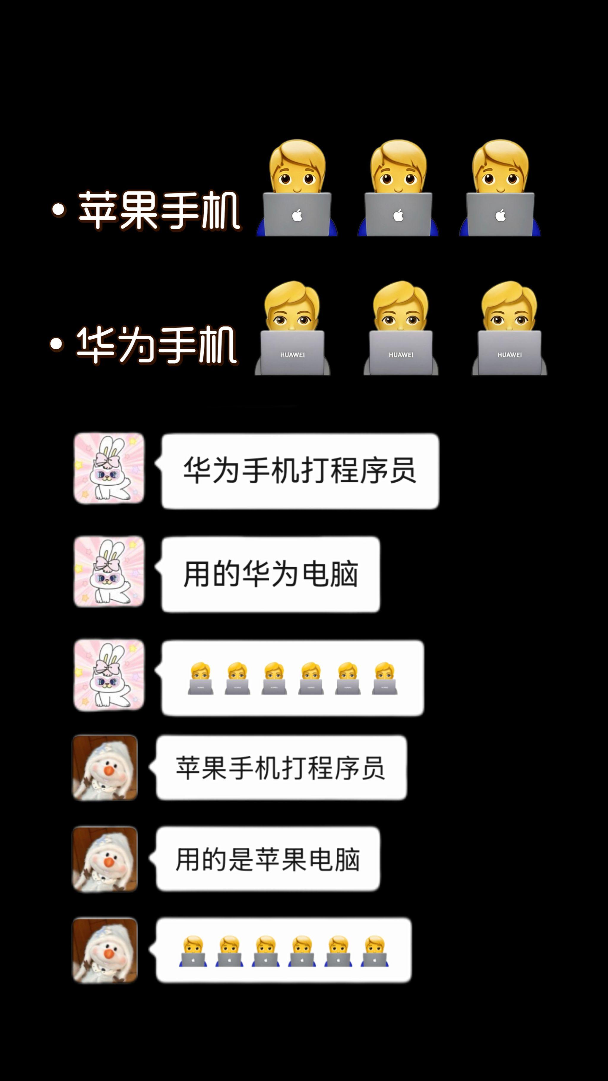 快试试你手机的程序员🧑‍💻🧑‍💻。冷知识不同手机打程序员🧑‍...