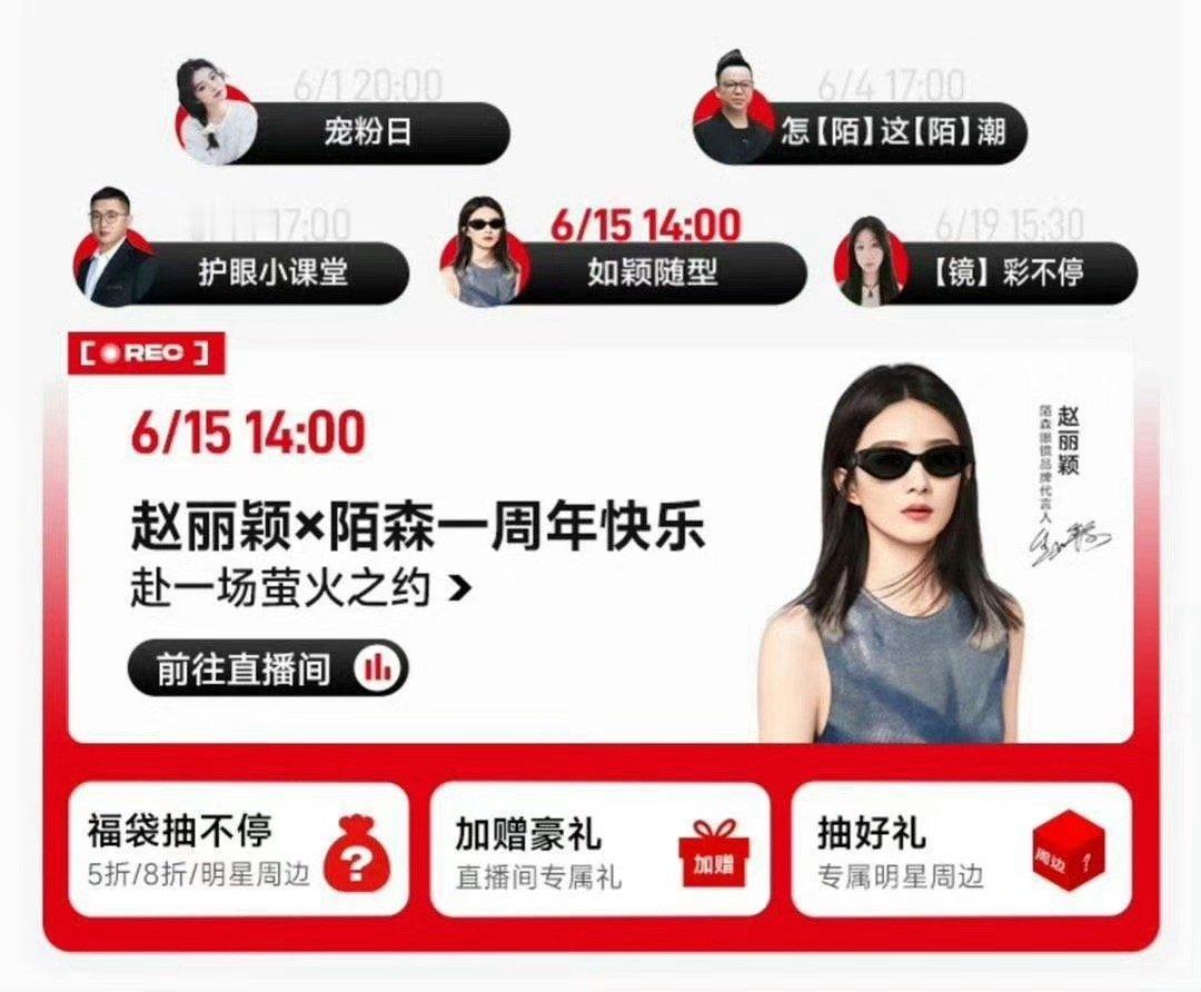 陌森：可算给我抓住你咯丽丽酱 ​6月，又名赵丽颖还债月 ​​​