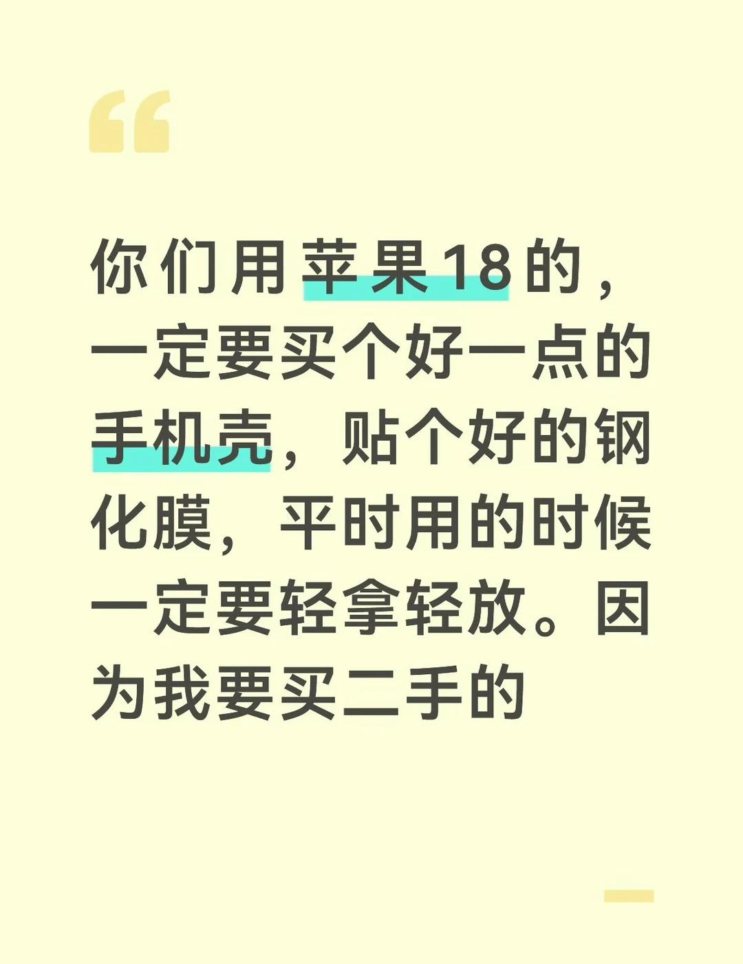 正是入手苹果12的号时机
好邻居