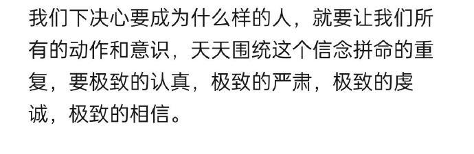 真的好喜欢这段话 ​​​