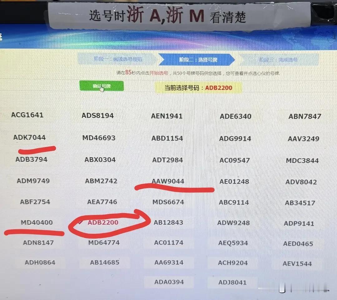 太气人了，我是不是被“4”这个数字缠上了？

车管所选车牌号码50选一！当时50