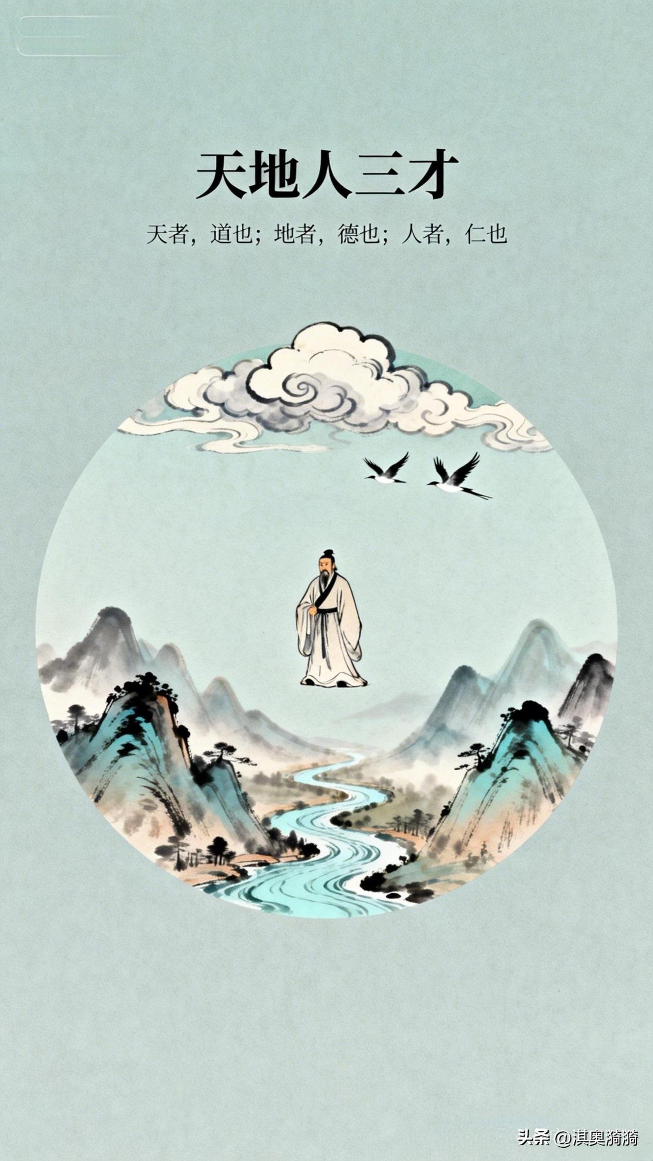 《天道：日月行焉而不言，地道：万物载焉而不辞，人道：良心存焉而不昧》

乾坤定位