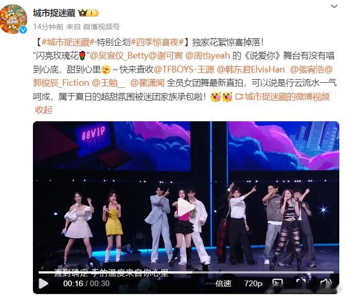 #王源郭俊辰说爱你舞台直拍##王源女团舞直拍#快来查收女团舞说爱你最新直拍啦，两
