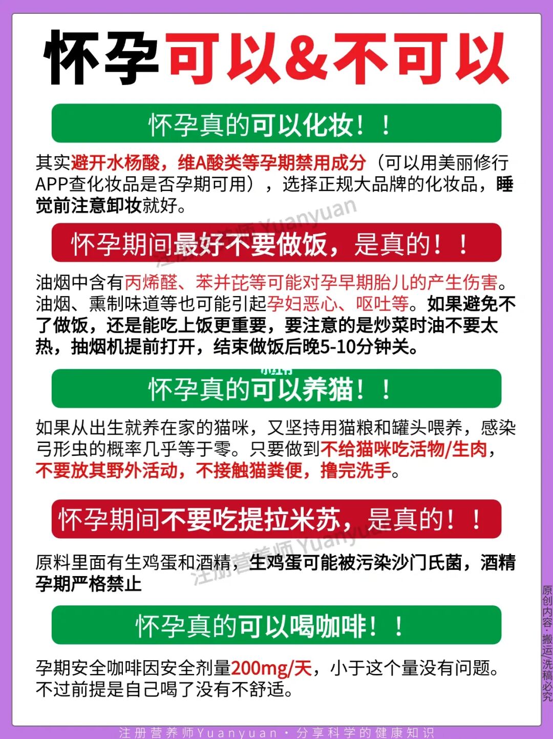 是妈妈更是自己 初次怀孕你一定要知道的事