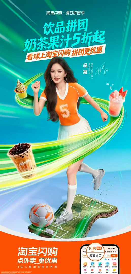 也是靠杨幂吃上这个夏天的红利了各种美食，我们大家都去感受一下