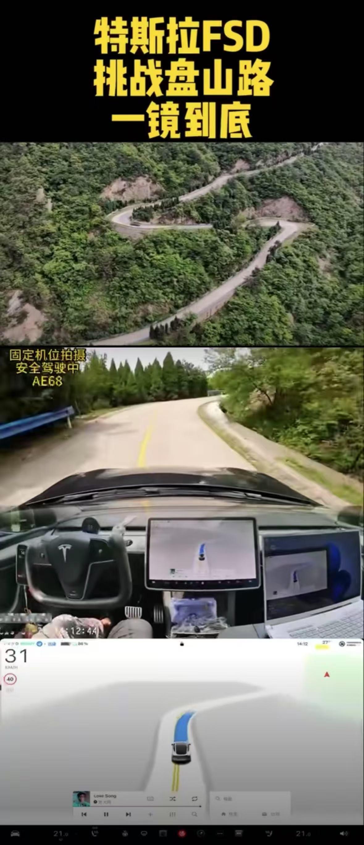 特斯拉智能辅助驾驶一镜到底丝滑通关盘山路，博主点赞：面对复杂路况游刃有余，比老司