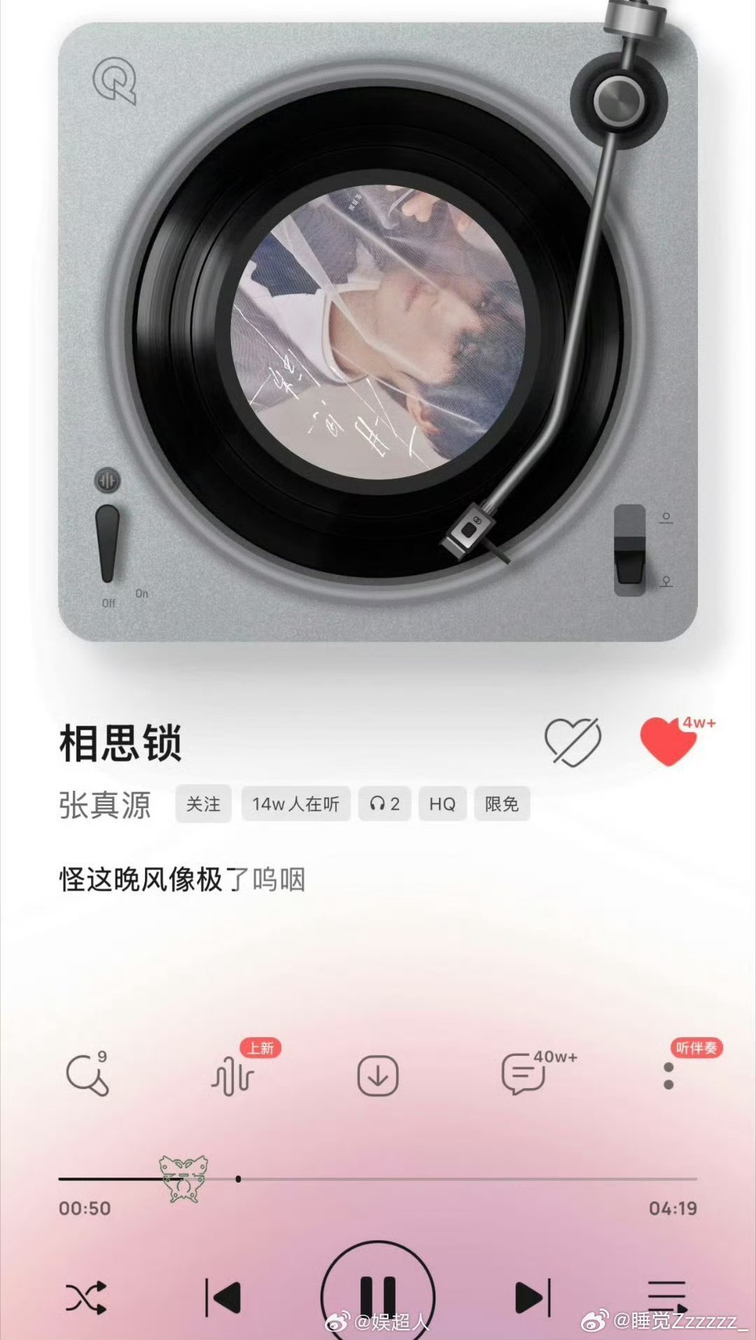 张真源相思锁进度条是蝴蝶张真源新歌进度条是蝴蝶 细节浪漫值拉满，蝴蝶进度条搭配相