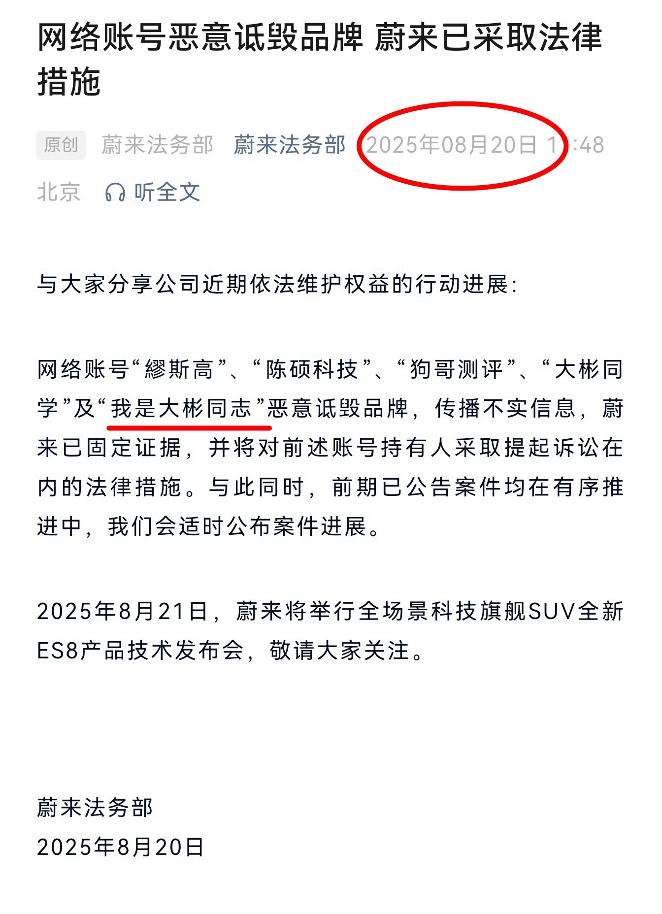 “我是大彬同学”有机会成为行业网络乱象整治的典型。这次动静不小，肯定是会抓一批典