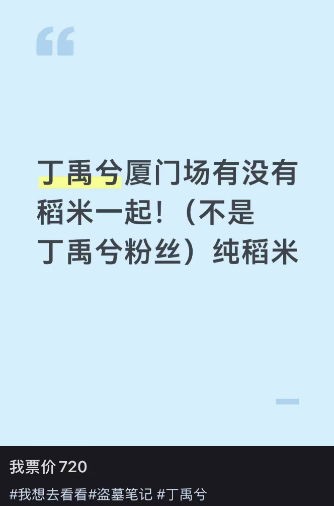 论piao都去哪儿了……