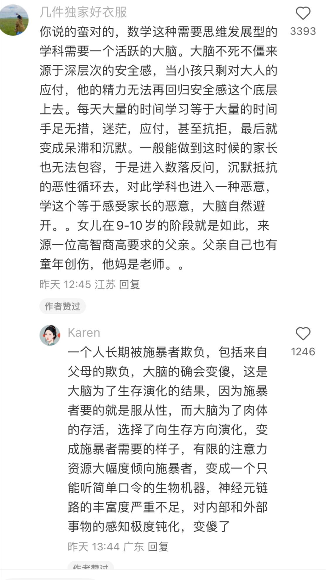 原来这样才能学好数学 ​​​