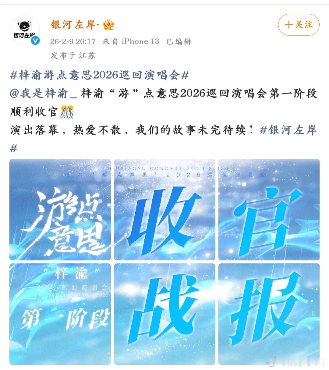 梓渝的演唱会战报来了他的演唱会带动城市周边消费超8.35亿🔥 全网总曝光量40