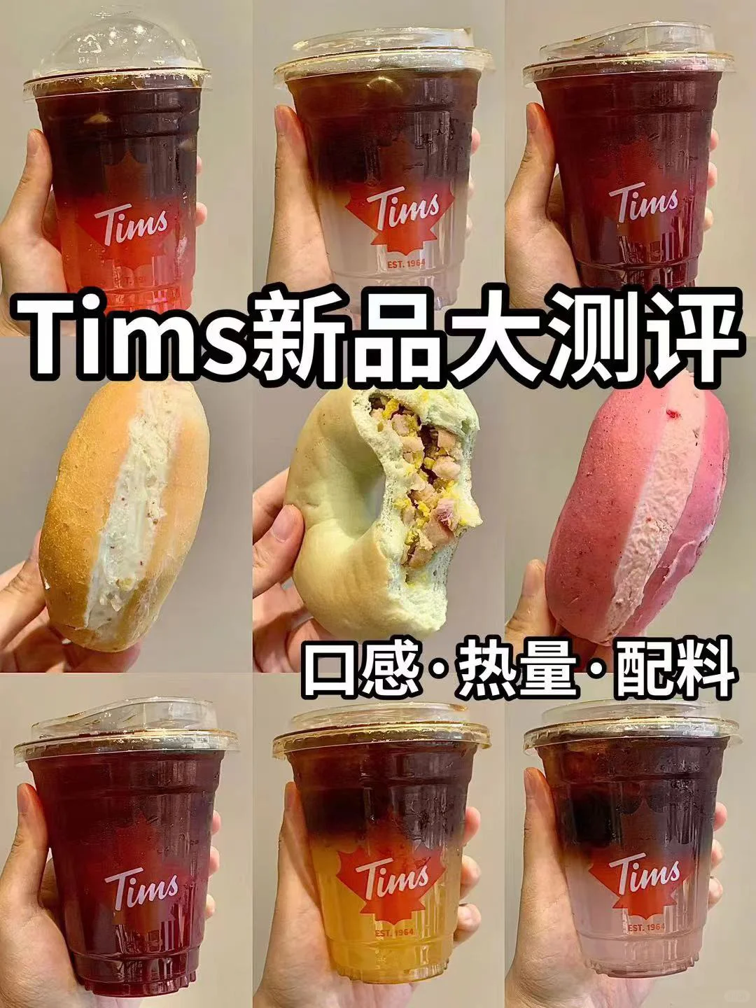 Tims 7月新品测评！姐姐同款咖啡贝果全都有！