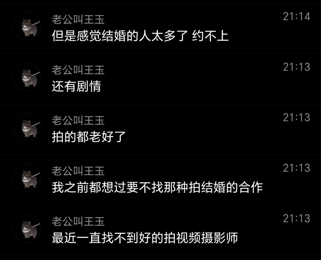 别说了  婚摄找我们4781好嘛 