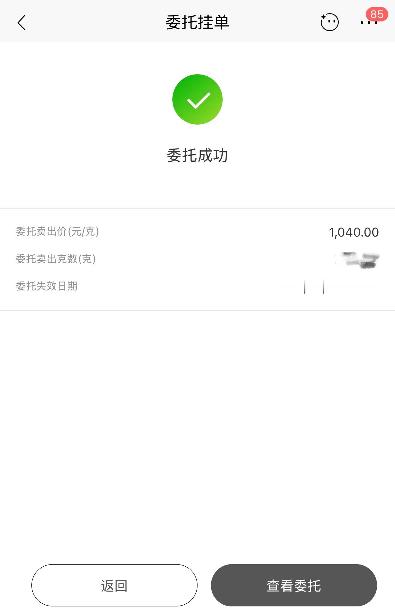 五一前1000进的货，先跑一点了 