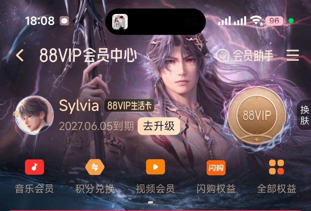为了大海神第一次开88VIP