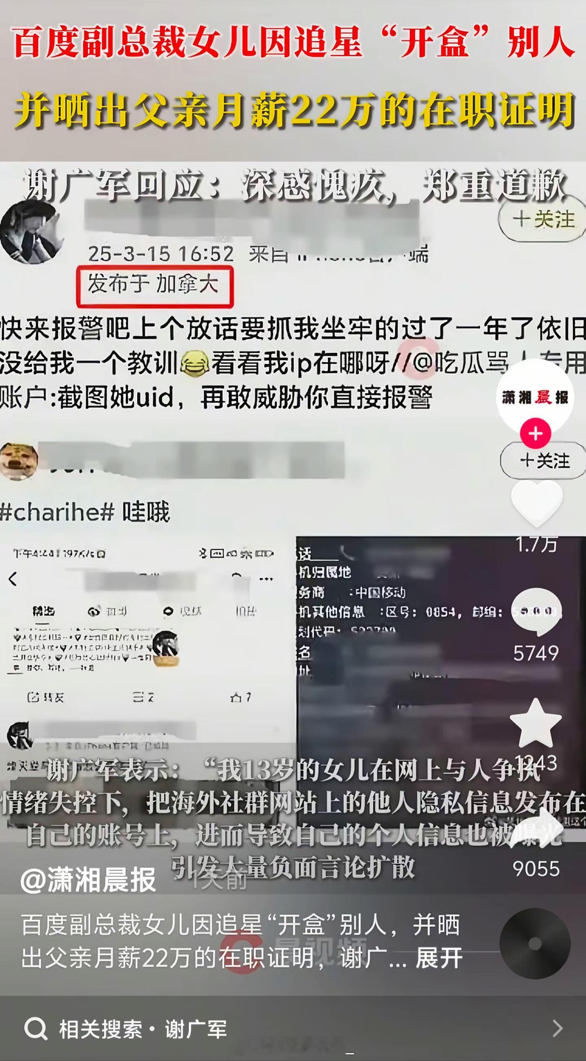 事实证明确实拿人家没什么办法😓 ​​​