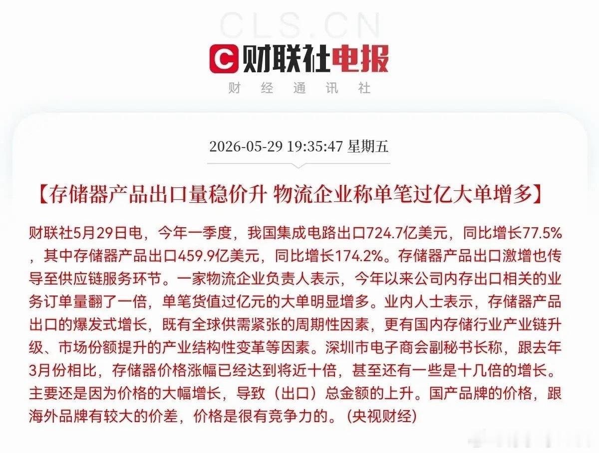 倒车接人！倒车接人了！半导体芯片利好来了，满仓半导体的虽然今日吃大面了，莫慌，预